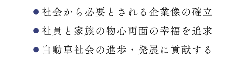 企業理念